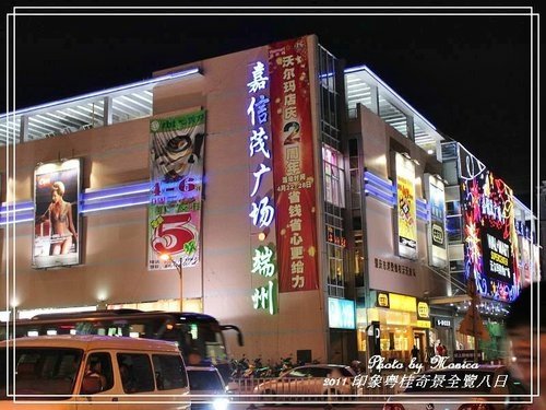 山水時尚酒店(1).jpg