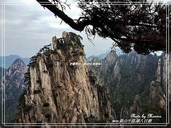 安徽黃山。黃山(北海景區)(25).jpg