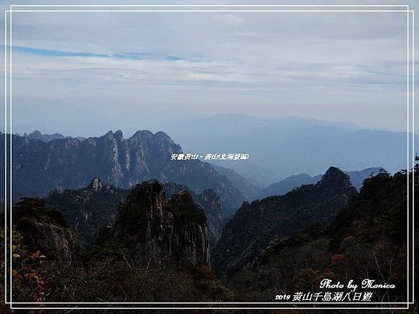 安徽黃山。黃山(北海景區)(28).jpg