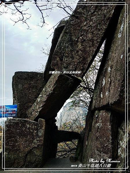 安徽黃山。黃山(北海景區)(32).jpg