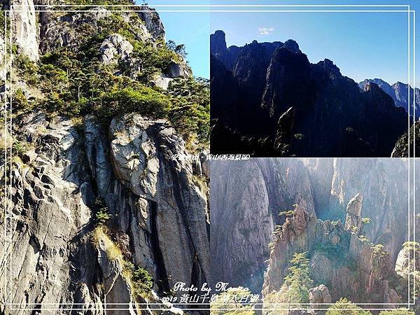 安徽黃山。黃山(西海景區)(4).jpg