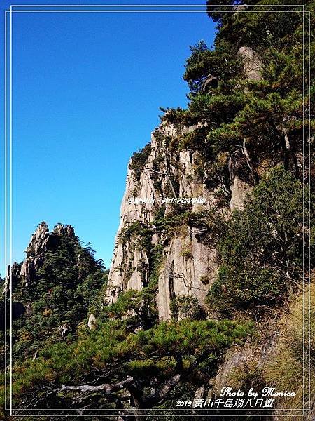 安徽黃山。黃山(西海景區)(23).jpg