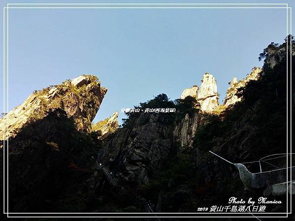 安徽黃山。黃山(西海景區)(34).jpg