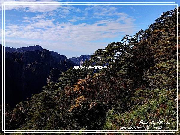 安徽黃山。黃山(西海景區)(38).jpg