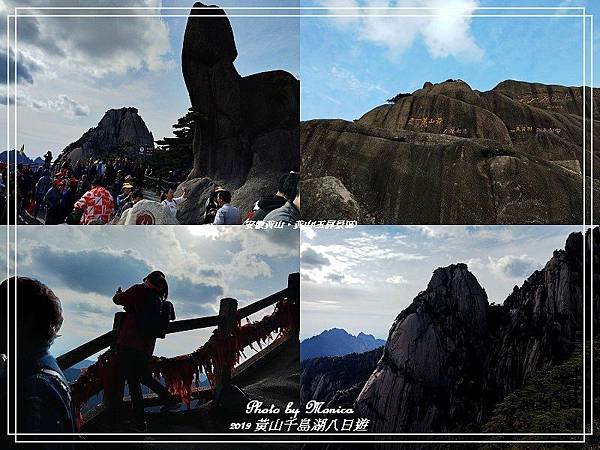 安徽黃山。黃山(玉屏景區)(18).jpg