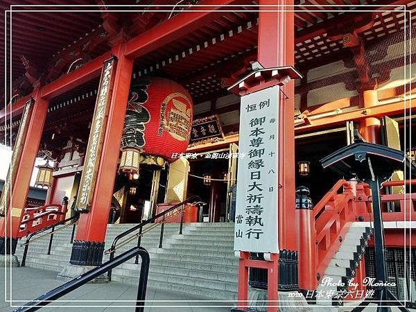 日本東京。金龍山淺草寺(4).jpg