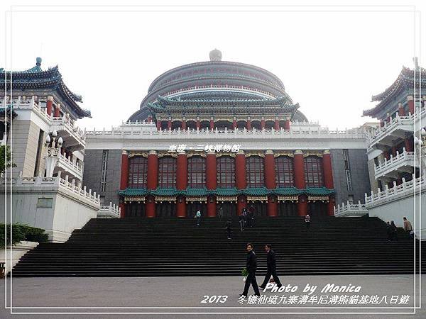 重慶。三峽博物館(1).jpg