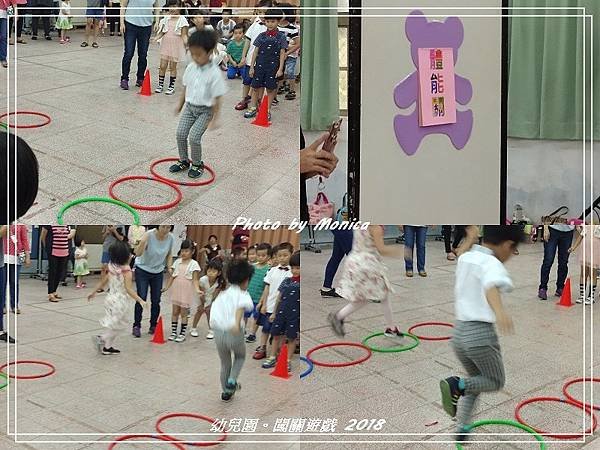 闖關遊戲 2018(9).jpg