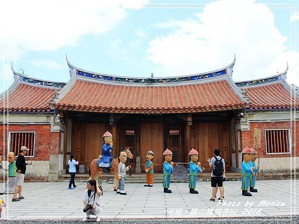 鳳山鳳儀書院 2018.jpg