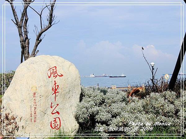 旗津風車公園 2015(11).jpg