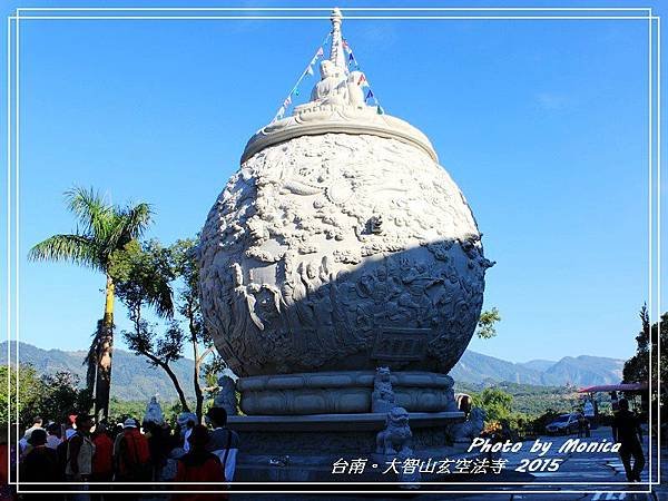 大智山玄空法寺 2015(20).jpg