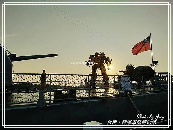 德陽軍艦博物館 2020(5).jpg