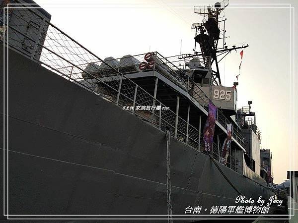 德陽軍艦博物館 2020(7).jpg