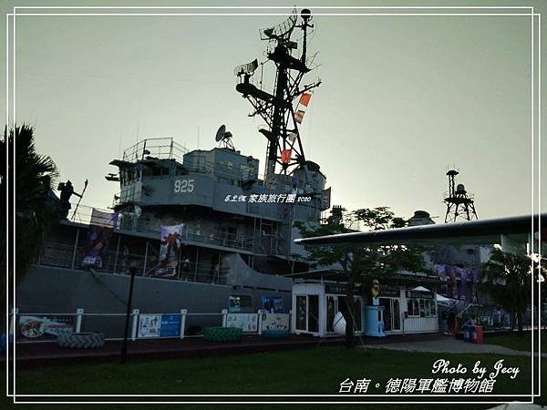 德陽軍艦博物館 2020(13).jpg