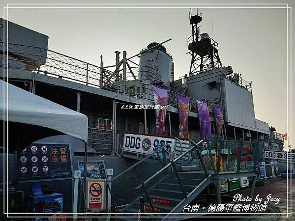 德陽軍艦博物館 2020(18).jpg