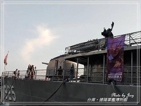 德陽軍艦博物館 2020.jpg