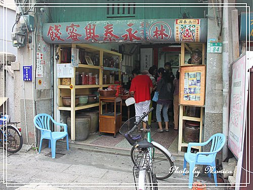 永泰興蜜餞.jpg