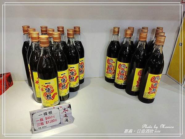 日造酒妝 2023(15).jpg