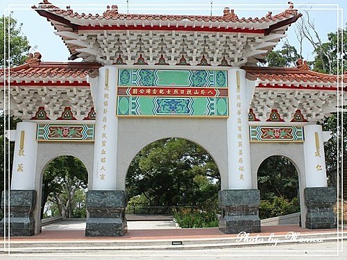 八卦山~ 抗日烈士紀念碑公園 &amp; C119運輸機景觀區