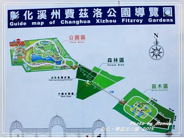 費茲洛公園 2015(21).jpg