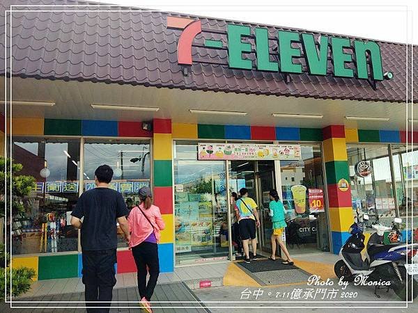 7-11億承門市 2020.jpg