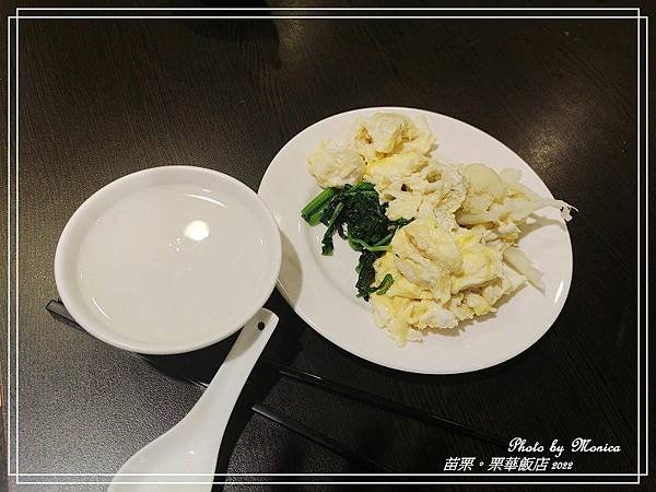 栗華大飯店 2022(9).jpg