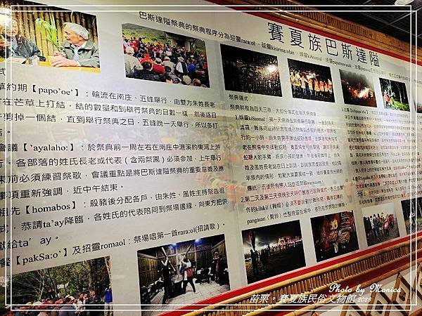 賽夏族民俗文物館 2023(17).jpg