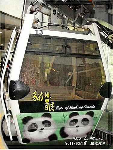 貓空纜車(19).jpg