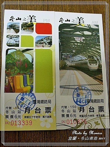 冬山車站(12).jpg