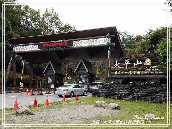 太平山國家森林遊樂區 2019(30).jpg