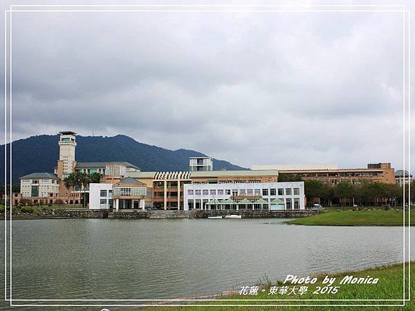 東華大學 2015(1).jpg