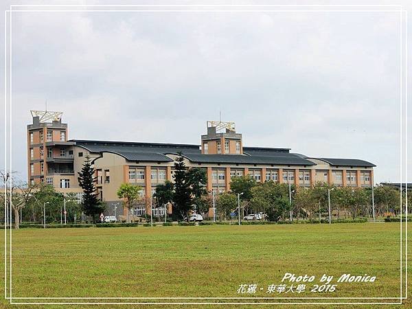 東華大學 2015(5).jpg