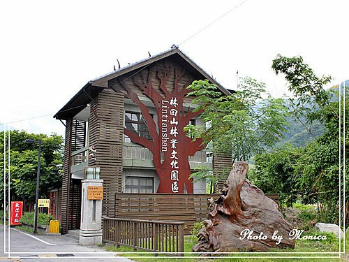 林田山林業文化園區(21).jpg