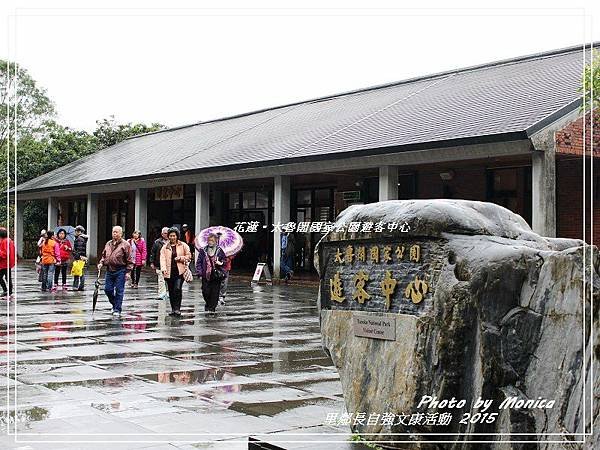 太魯閣國家公園遊客中心 2015(18).jpg