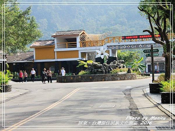 台灣原住民族文化園區 2016(8).jpg