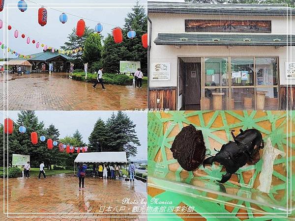 日本十和田。觀光物產館-四季彩館