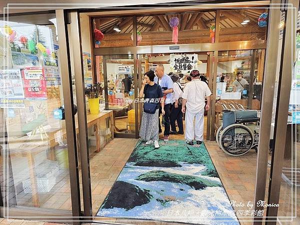 日本十和田。觀光物產館-四季彩館