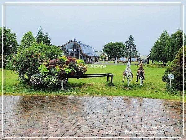 日本十和田。觀光物產館-四季彩館