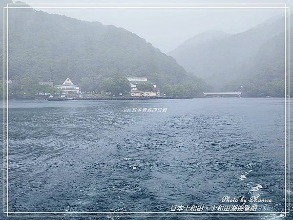 日本十和田。十和田湖遊覧船