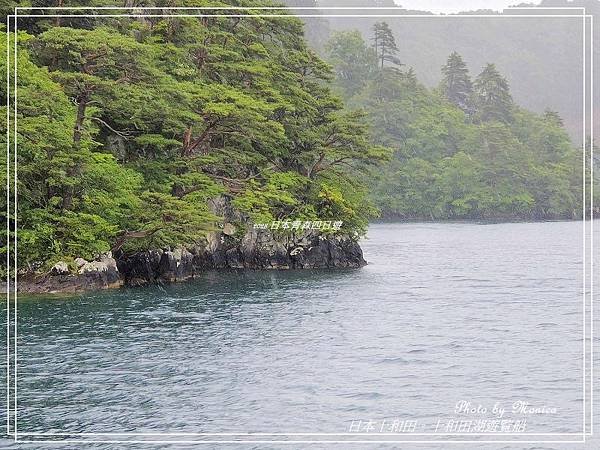 日本十和田。十和田湖遊覧船