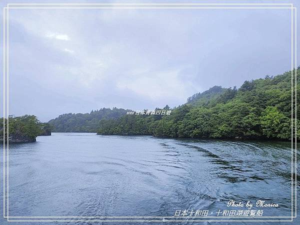 日本十和田。十和田湖遊覧船