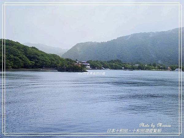 日本十和田。十和田湖遊覧船