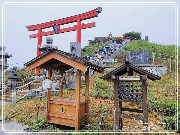 日本八戶。蕪嶋神社