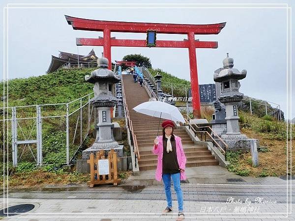 日本八戶。蕪嶋神社