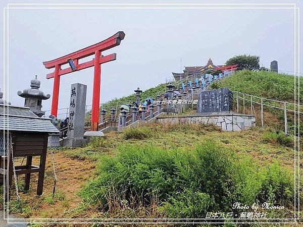 日本八戶。蕪嶋神社