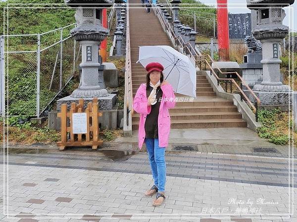 日本八戶。蕪嶋神社