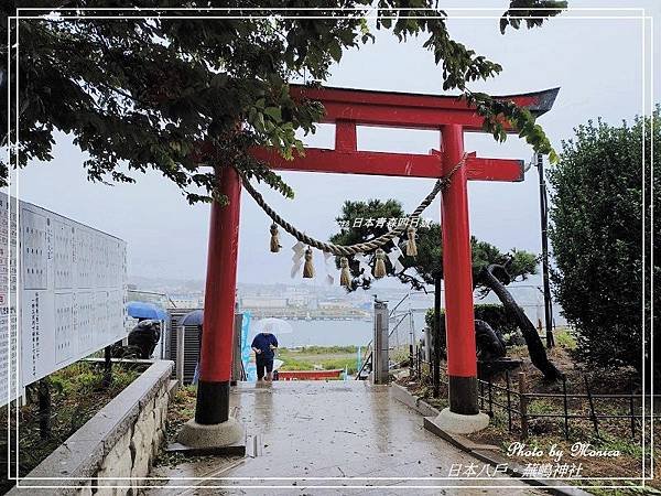 日本八戶。蕪嶋神社