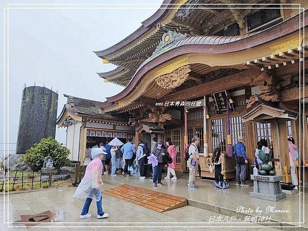 日本八戶。蕪嶋神社