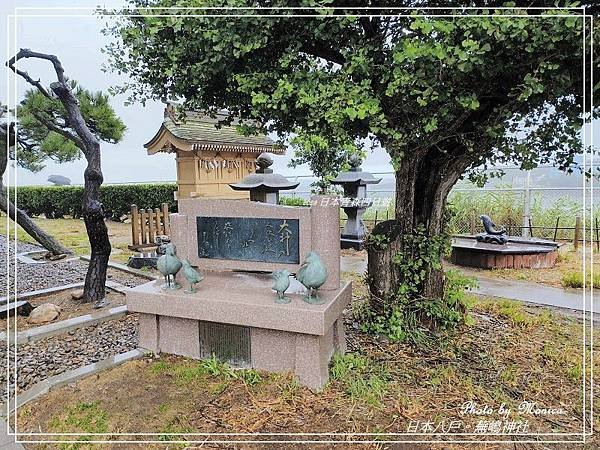 日本八戶。蕪嶋神社