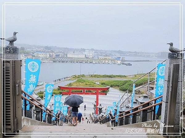 日本八戶。蕪嶋神社